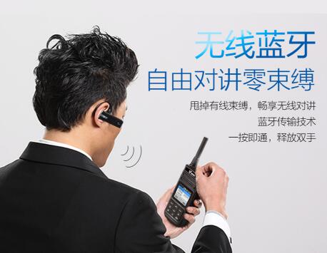 藍(lán)牙技術(shù)在無線通信對(duì)講機(jī)中的應(yīng)用