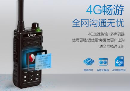 出租車(chē)應該使用什么對講機比較合適