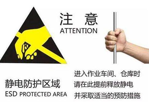 使用對講機需要防靜電嗎？