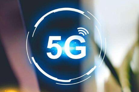 5G布局再加速 北上廣、海南、重慶率先完成試驗