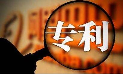 專(zhuān)利法迎第四次修改：外觀(guān)設計專(zhuān)利保護延長(cháng)至十五年