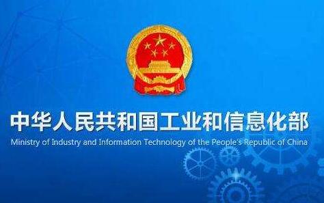 工信部發(fā)布新版《中華人民共和國無(wú)線(xiàn)電臺執照（地面無(wú)線(xiàn)電業(yè)務(wù)）》樣式 