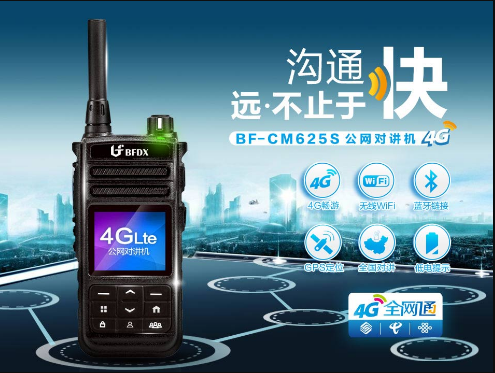 公網(wǎng)集群對講機可以單獨使用嗎