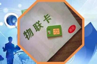 公網(wǎng)對講機物聯(lián)網(wǎng)卡連接不到網(wǎng)絡(luò )怎么辦？