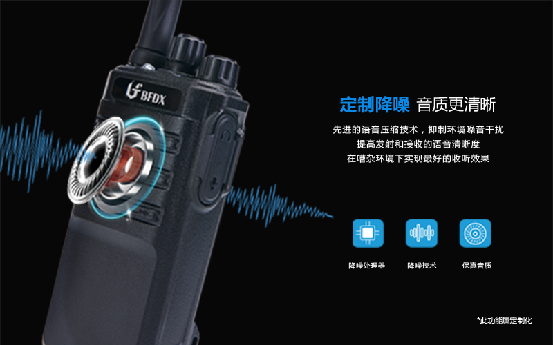 對講機通話(huà)質(zhì)量差？可能是忽略了這個(gè)因素！